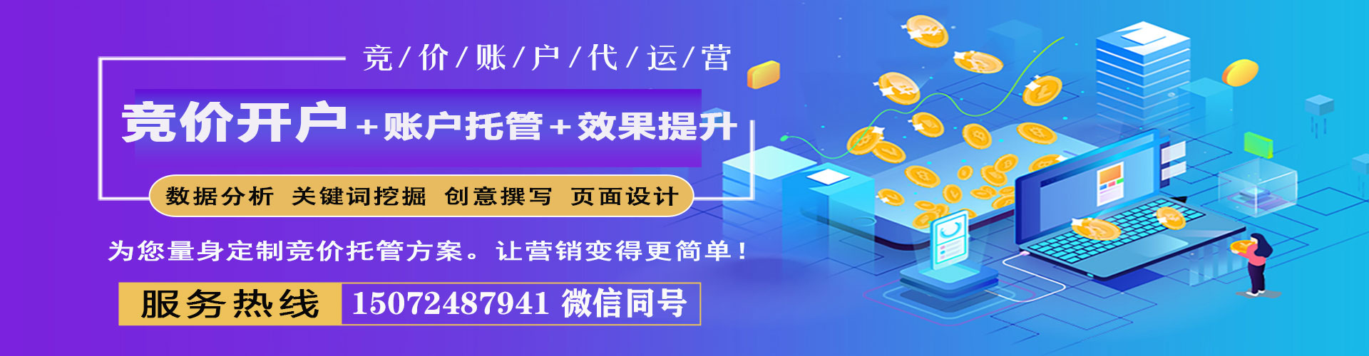 环江百度竞价托管